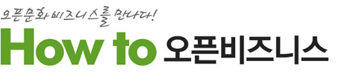 How To 오픈 비즈니스 세미나에 초대합니다.
