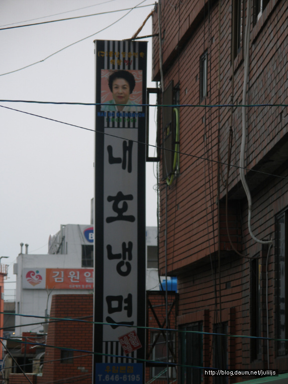 내호냉면 이미지