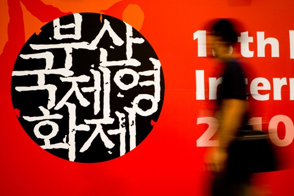 10월 국내 주요 문화 축제 모음