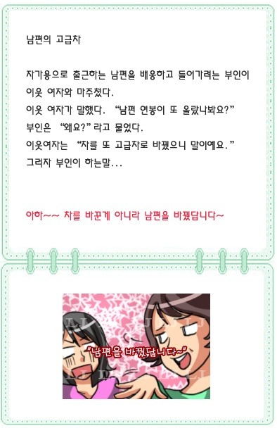 짧은유머모음에 대한 이미지 결과