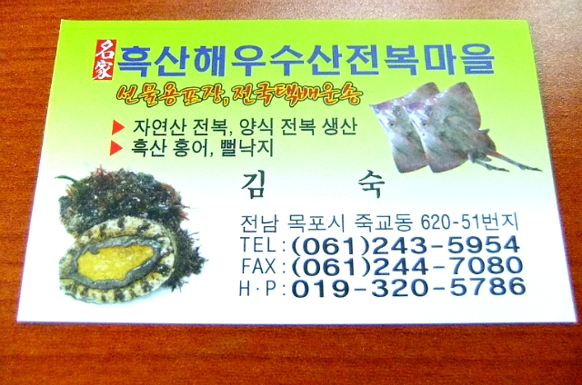 해우수산전복마을 이미지