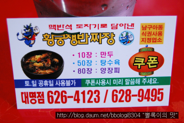 황궁쟁반짜장 이미지