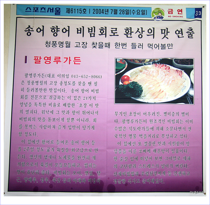 청풍명가 이미지