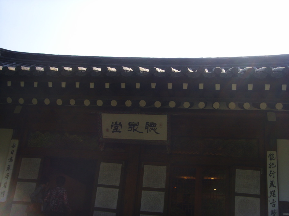 삼청각 이미지