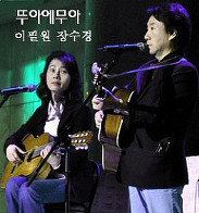 뚜아에모아 이미지