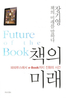 미래전자 이미지