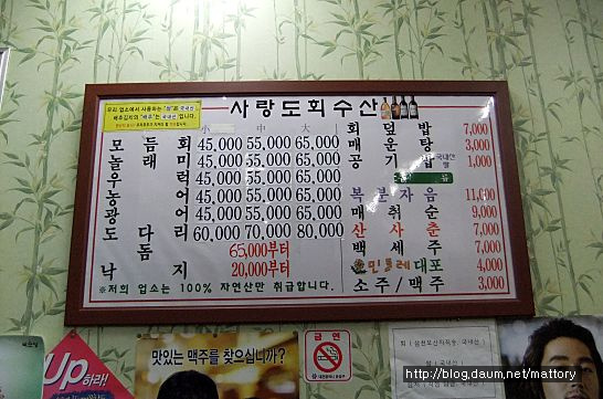 사랑도횟집 이미지