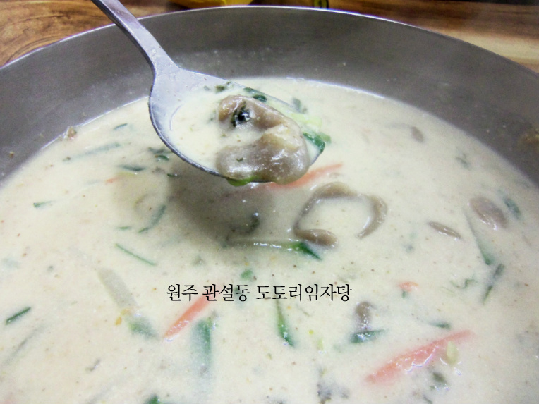 산도토리 임자탕 이미지