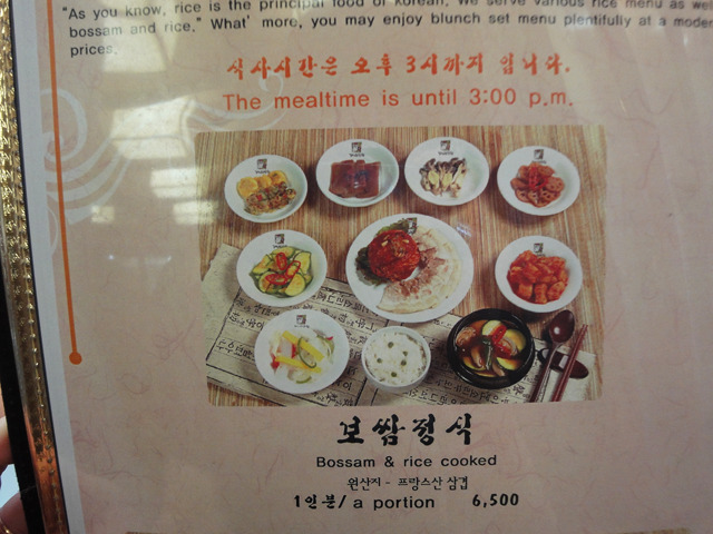 개성보쌈 이미지