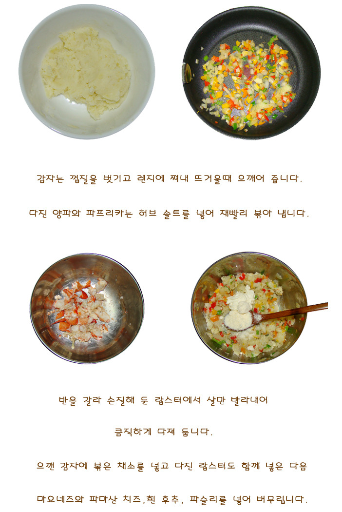 특별한 날을 위한 선택..럭셜한 랍스터 치즈 구이..