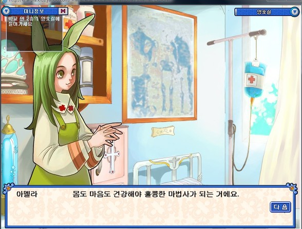 0화 두근두근 학교 첫날