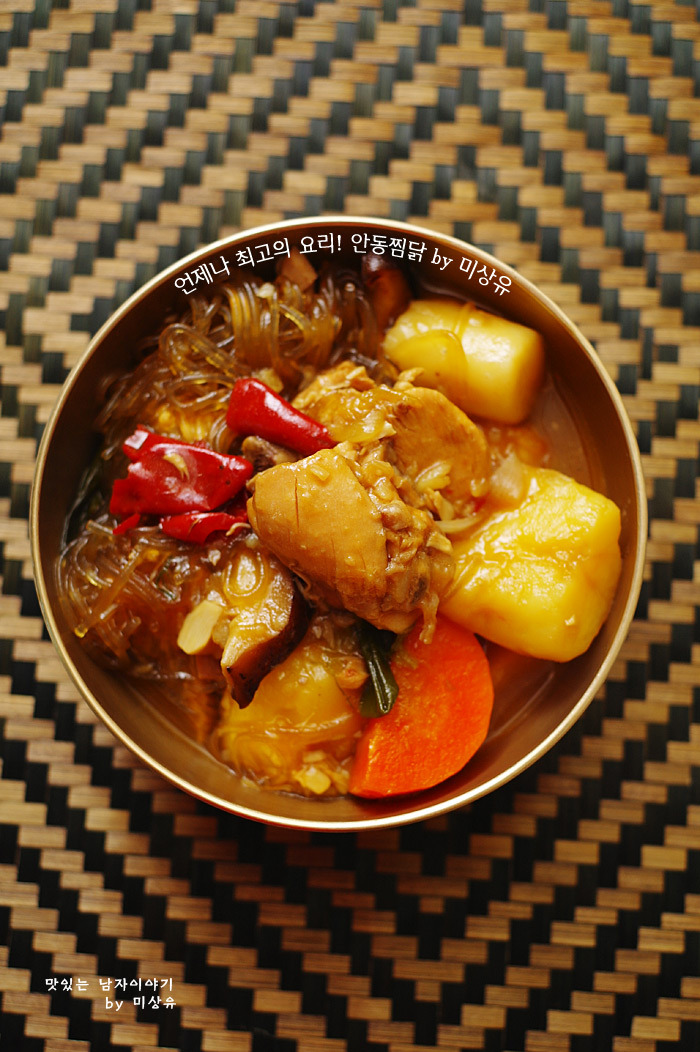 흑마늘안동찜닭 이미지