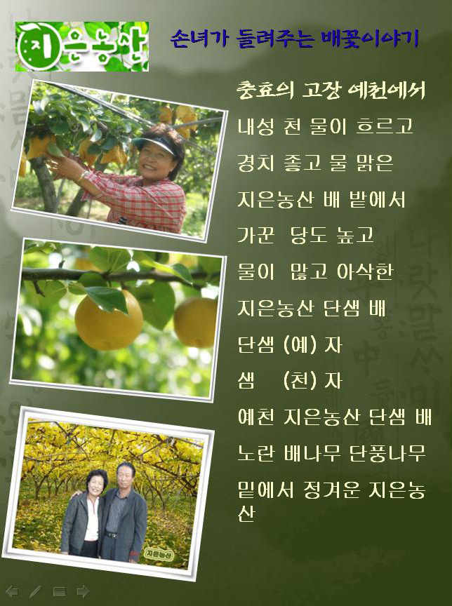 지은농산 이미지