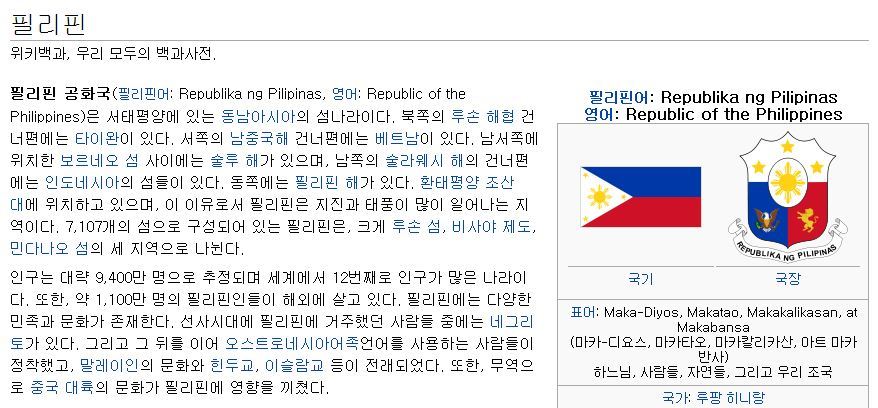 [여행이벤트] 필리핀 국기 맞추면 '마닐라 왕복항공권' 선물! (~10/26)