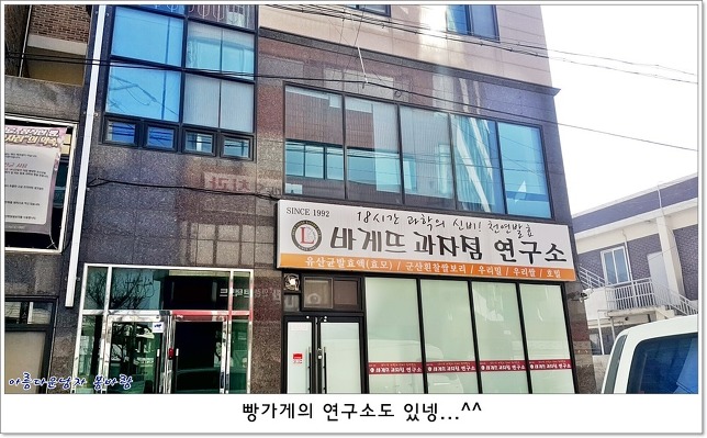 바게뜨과자점 이미지