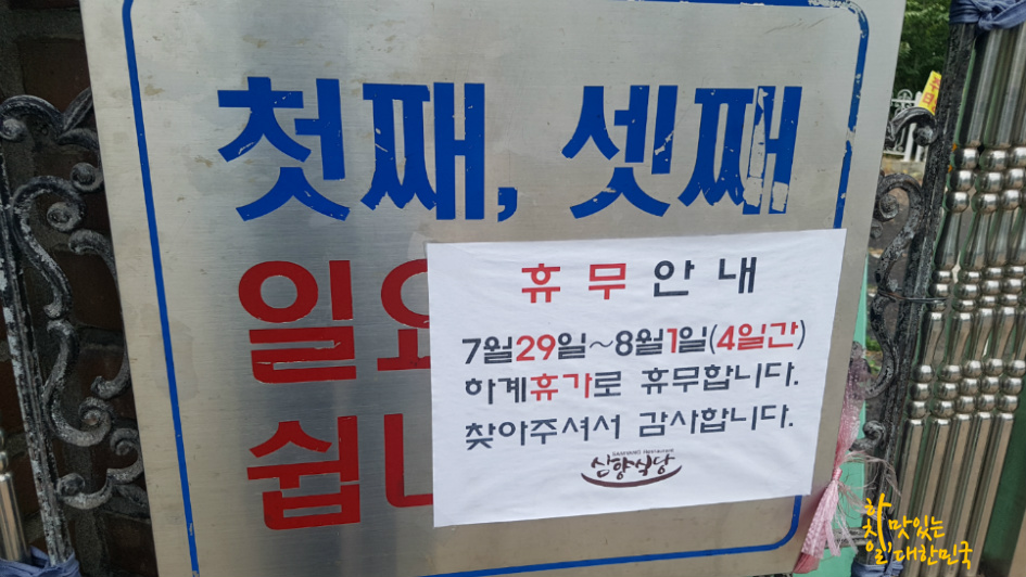 삼양식당 이미지