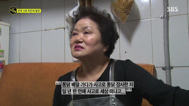 [생활의달인] 전국 5대 치킨의 달인 | 인스티즈