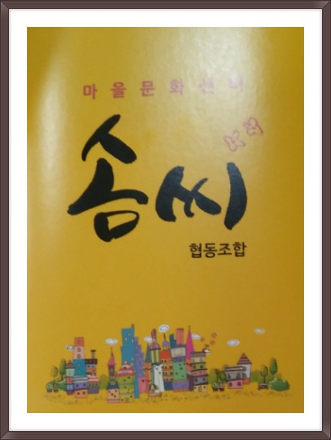 솜씨협동조합 이미지