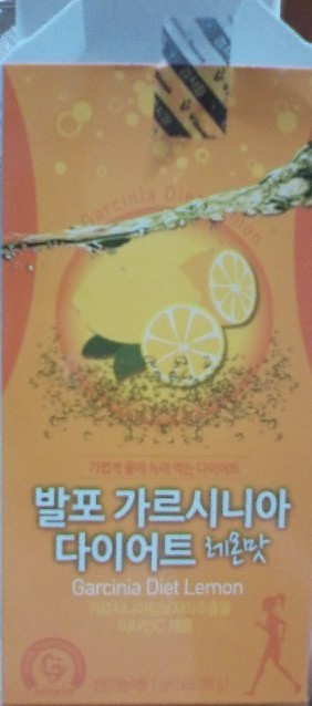 주의-발포 가르시니아 다이어트