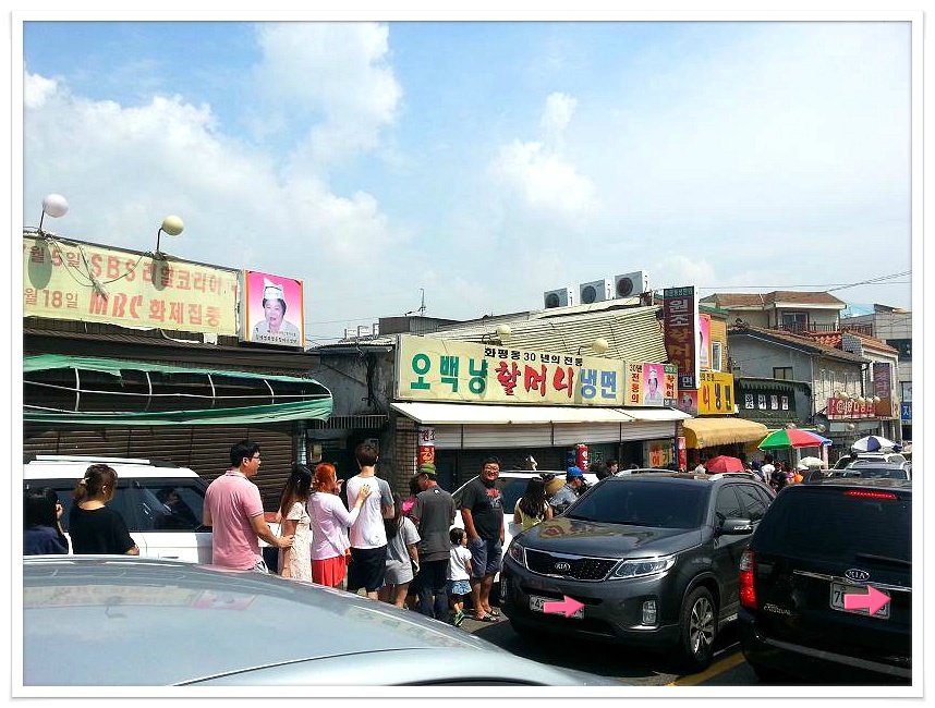 화평동 할머니 냉면 이미지