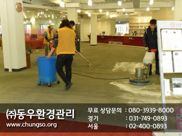 동우환경관리 이미지
