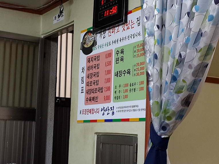 양산집 이미지