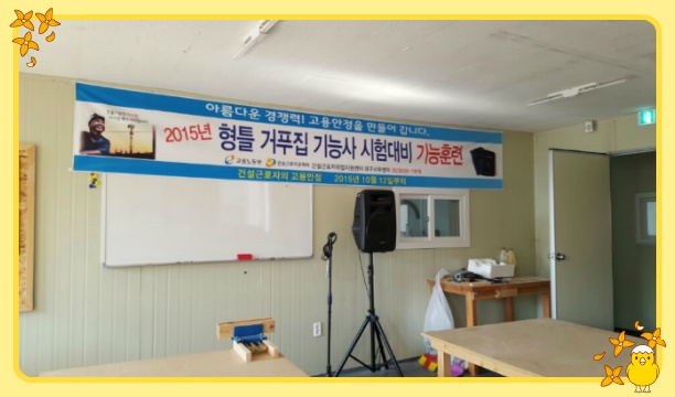 건설협동조합 이미지