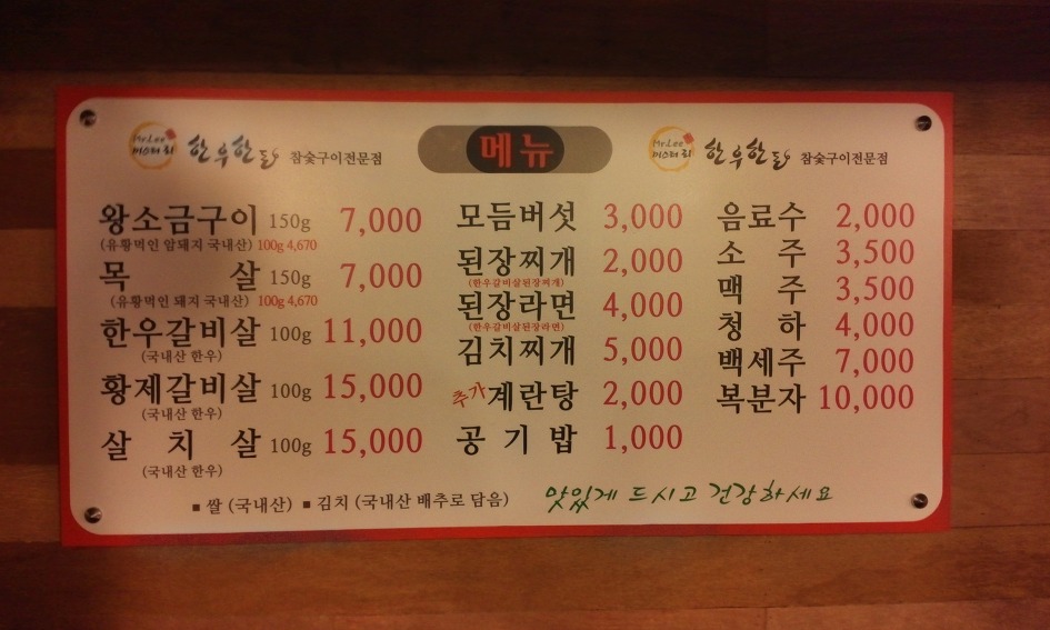 한우참숯구이전문점 이미지