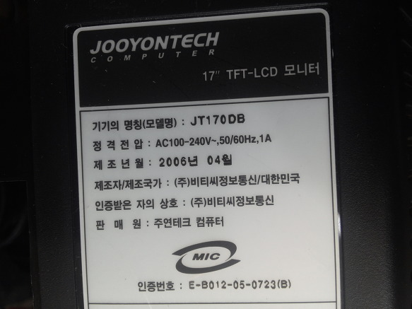 토탈전자 이미지