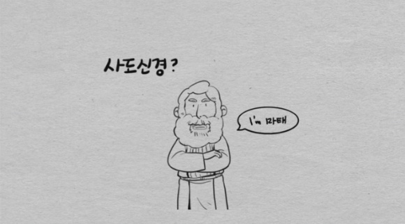 사도신경 : 빌라도는 억울하닷!