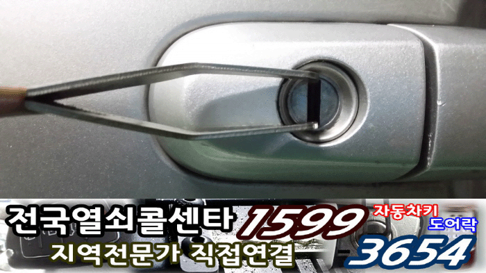 인천 남동구 만수동 스포티지 자동차키&차키 만들기.인천열쇠