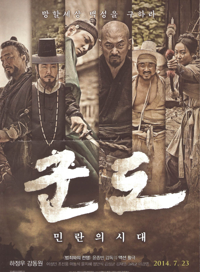 군도