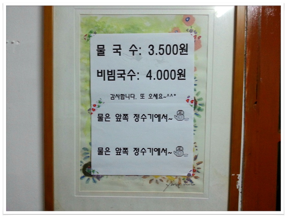 아줌마국수 이미지