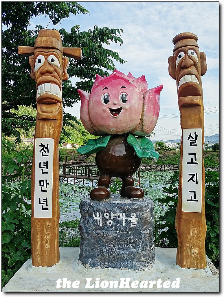 위양지관광농원 이미지