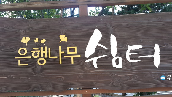 경기대학 경영학과(75년 졸업) 경후회(經厚會) 모임이 있는날