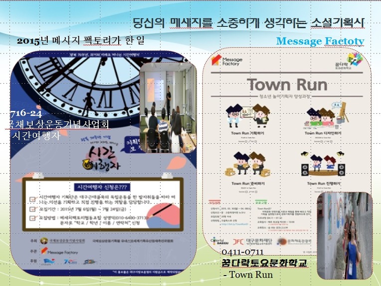 메세지팩토리협동조합 이미지