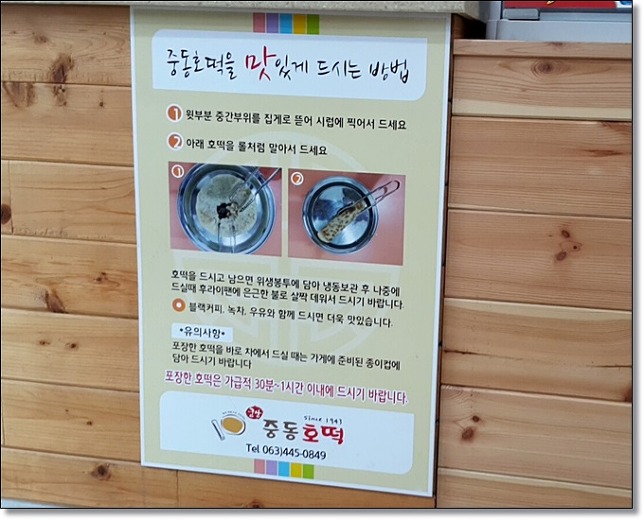 중동호떡 이미지