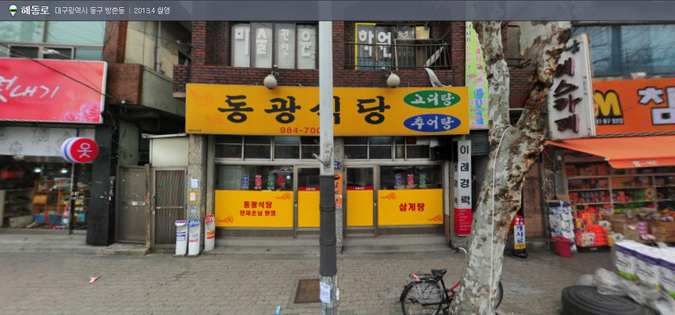 대구아구찜 이미지