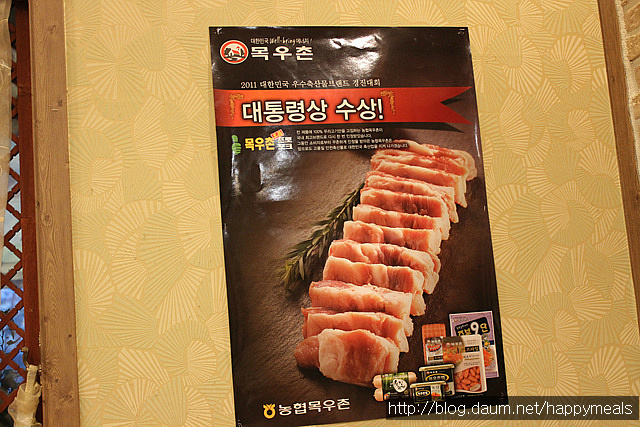 목우촌웰빙마을 이미지