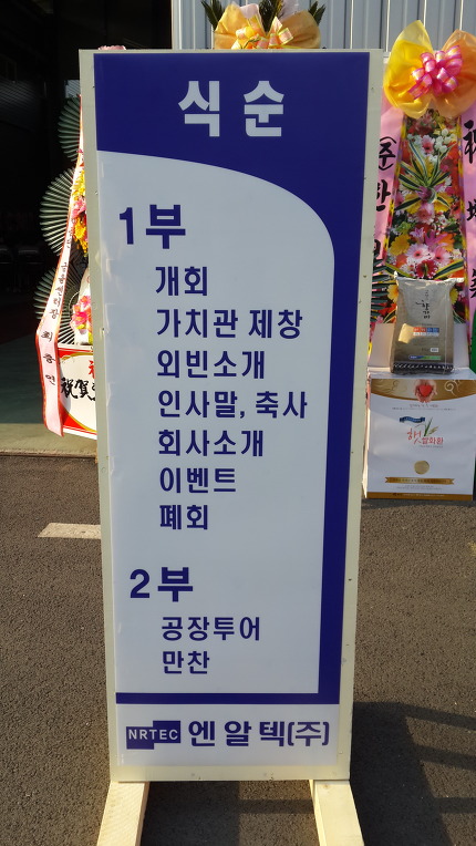 엔알텍(주) 이미지