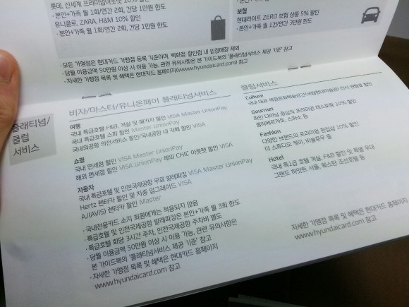 신용카드 혜택이 많대서 현대카드X2로 발급했네요~