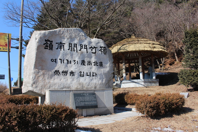충주호 상류와 고속도로 이미지