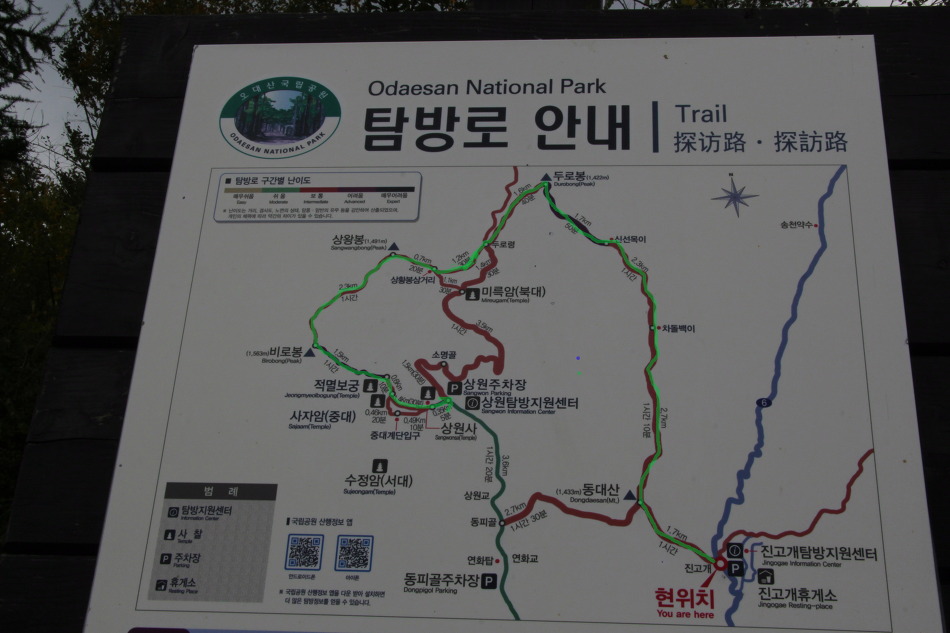 오대산 환종주(15.10.3)로 깊어가는 가을을 엿보다