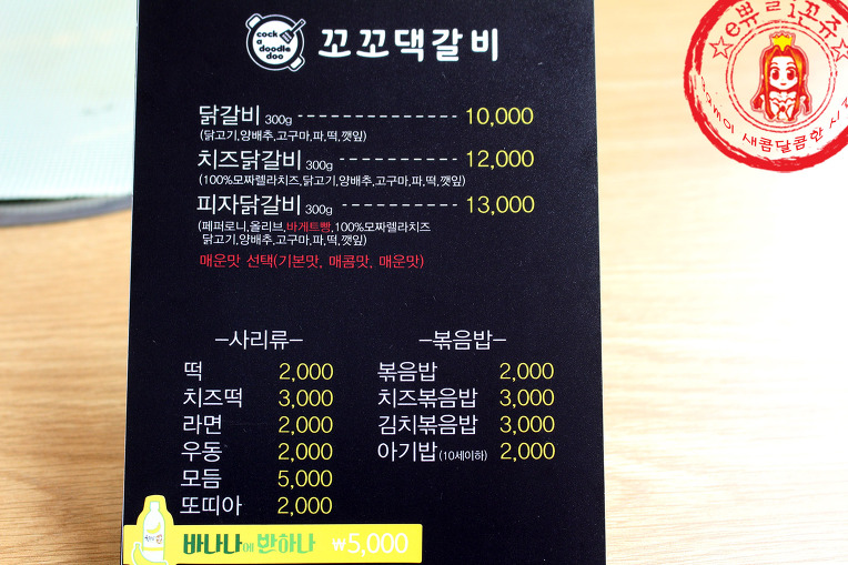 강남역 닭갈비 맛집에서 이색 피자닭갈비를~ ☆강남역 맛집_꼬꼬댁갈비☆ - 강남역 지역 추천맛집 꼬꼬댁갈비 후기
