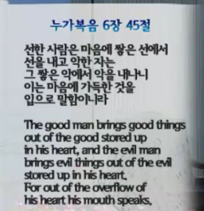 선한자와 악한자  