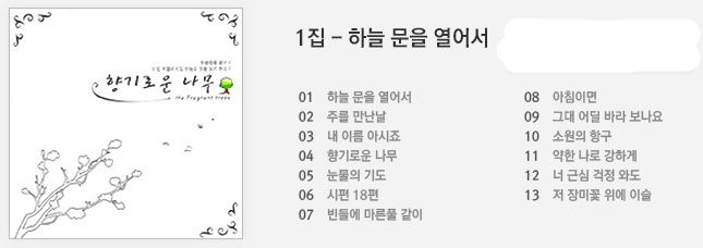 향기로운나무 이미지