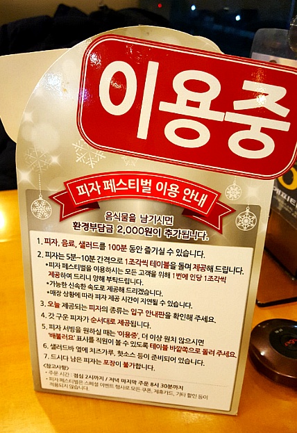 피자헛 피자페스티벌 - 저녁/점심/주말