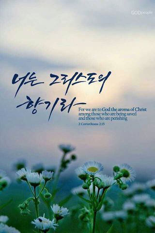 구원이 신앙의 목적인가? 