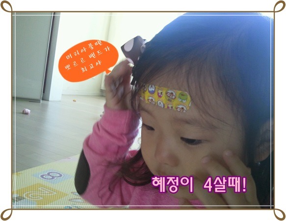 헤정이