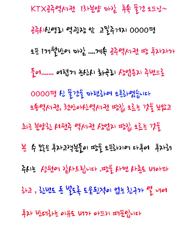 공주 역세권  논산 화곡리   상업용지  매물  